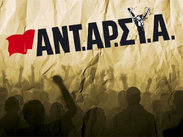 Η Αστυνομία απαγορεύει τις διαδηλώσεις – Εμμένει η ΑΝΤΑΡΣΥΑ - Media