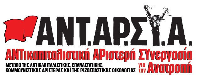 ΑΝΤΑΡΣΥΑ: «Η κυβέρνηση “απαγορεύει” στους φαντάρους να ψηφίσουν» - Media