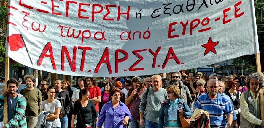 ΑΝΤΑΡΣΥΑ: Συγκέντρωση την Τετάρτη κατά της εκλογής ΠτΔ - Media