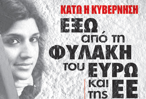 Το δεκάλεπτο σποτ της ΑΝΤΑΡΣΥΑ για τις ευρωεκλογές - Media