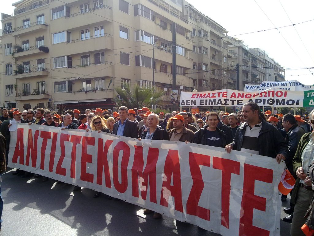 Αυτόνομη συνδικαλιστική κίνηση συγκρότησαν εννέα κλαδικές ομοσπονδίες - Media