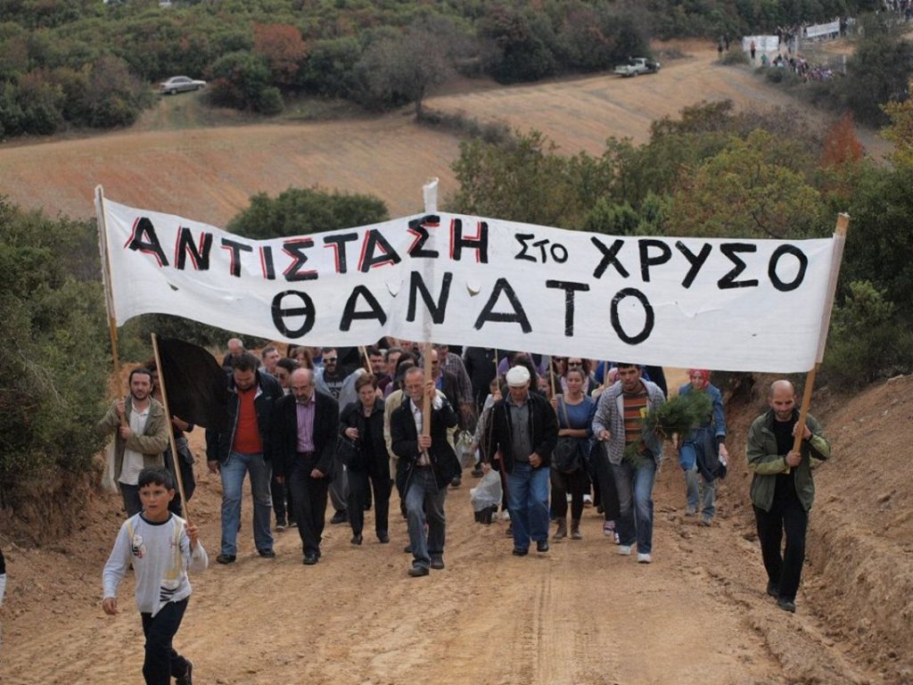 Παραιτήθηκαν δύο εργαζόμενοι της Ελληνικός Χρυσός - Media