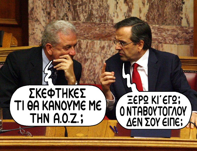 Σατιρικός ΑΟΖ - Media