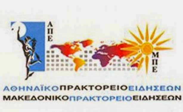 Η ανταποκρίτρια του ΑΠΕ καταγγέλλει κυβερνητικές παρεμβάσεις για την επίσκεψη Μέρκελ - Τι απαντά το Πρακτορείο - Media