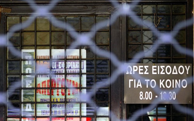 Κλειστές οι εφορίες Πέμπτη και Παρασκευή - Media