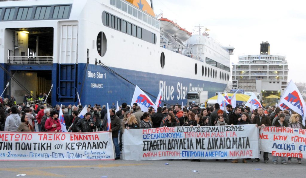 Συλλαλητήριο στον Πειραιά ενάντια στην πώληση του ΟΛΠ - Media