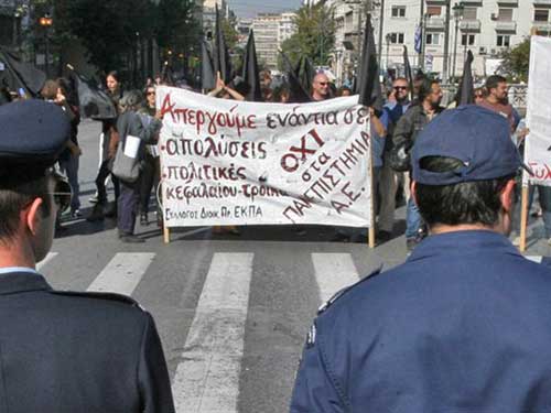 Πρωτοδικείο Αθηνών: Παράνομη η απεργία των διοικητικών υπαλλήλων των ΑΕΙ - Media