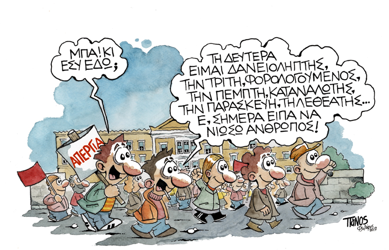 Απεργία Πάνος - Media
