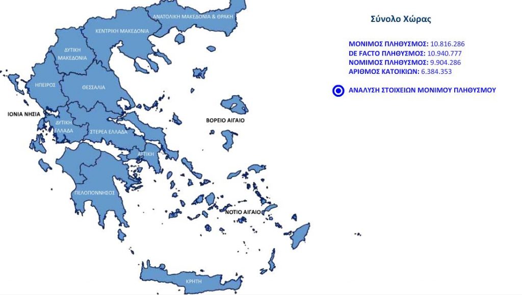 Διαδραστικός χάρτης με στοιχεία της απογραφής - Media