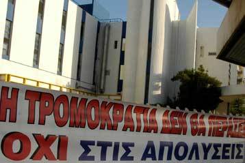 8 προσαγωγές απεργών του «Παπουτσάνη» - Media