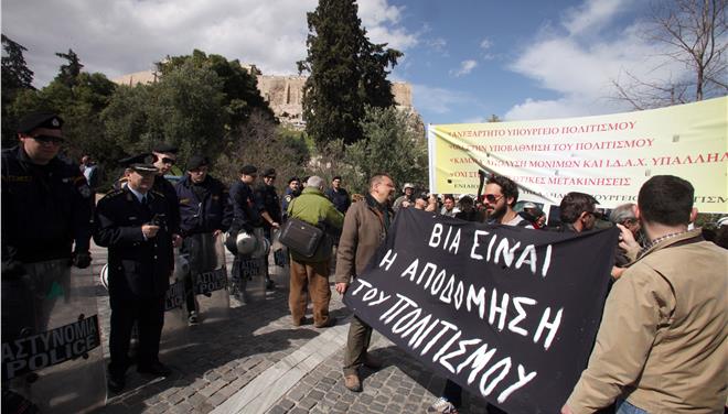 Απεργούν οι αρχαιολόγοι- Διαμαρτυρία στο υπουργείο Πολιτισμού - Media