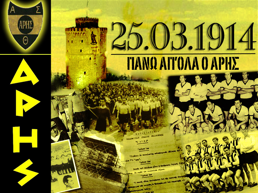 Απορρίφθηκε η αίτηση υπαγωγής στο 99 για τον Άρη - Media