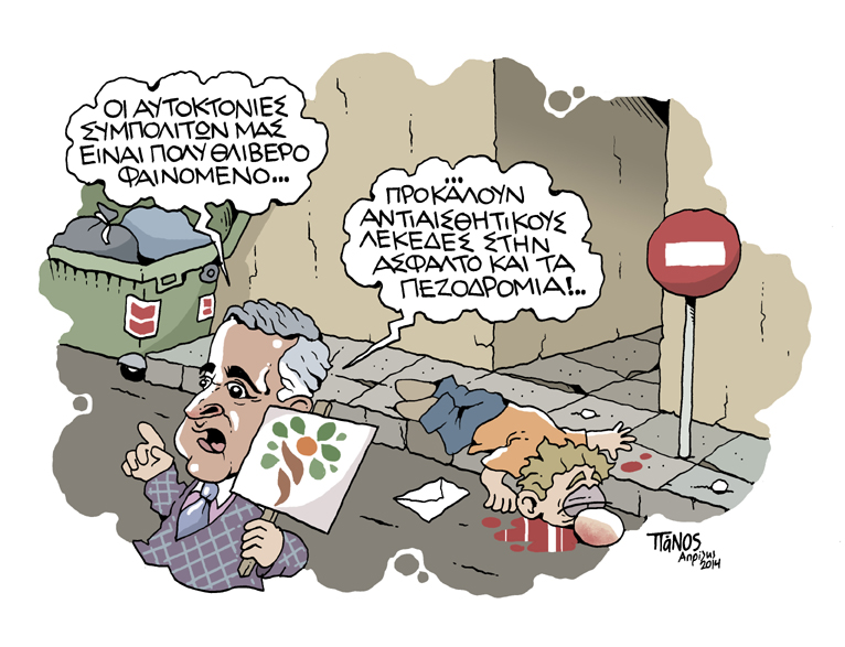 panos - aris - Media