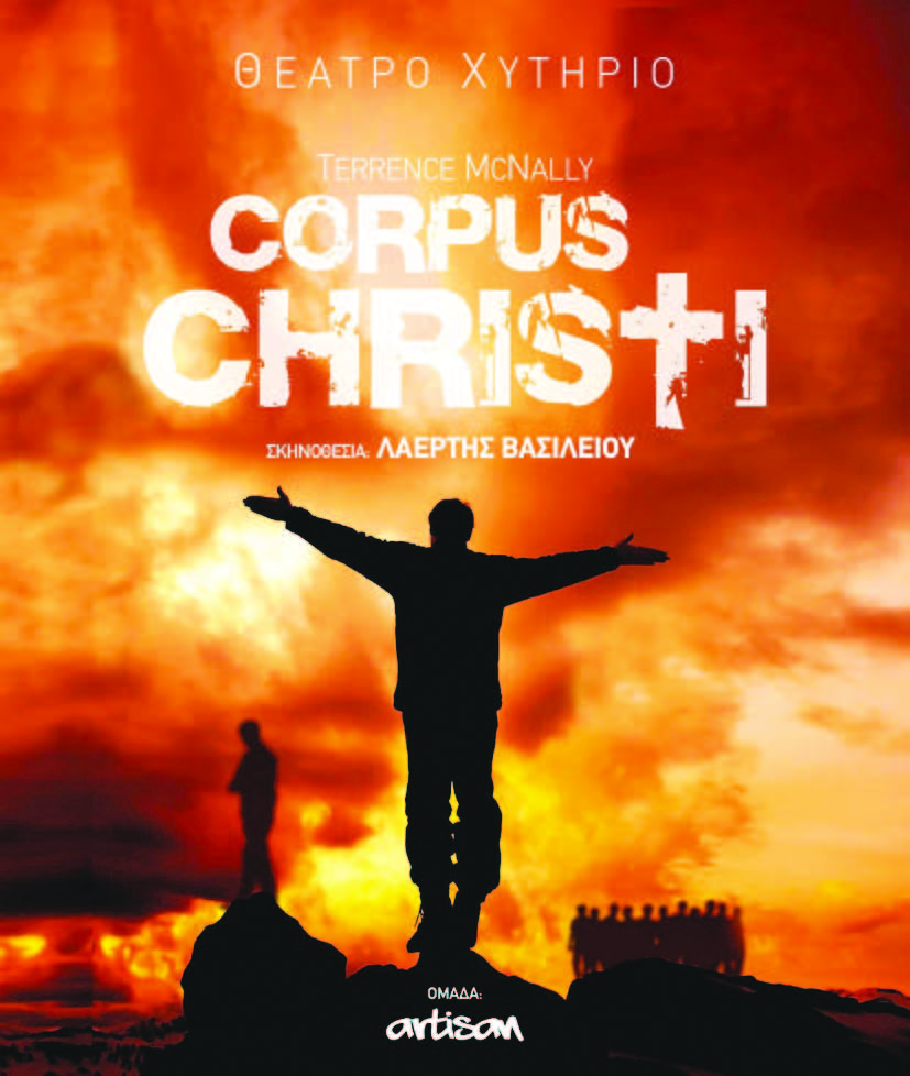 Την κατάρα μου να ’χεις! - Media