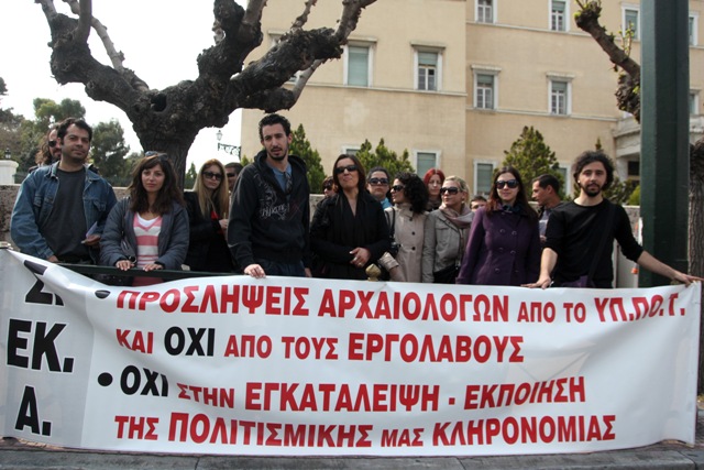 Απεργούν την Τρίτη αρχαιολόγοι και εργαζόμενοι του ΥΠΠΟΑ - Media