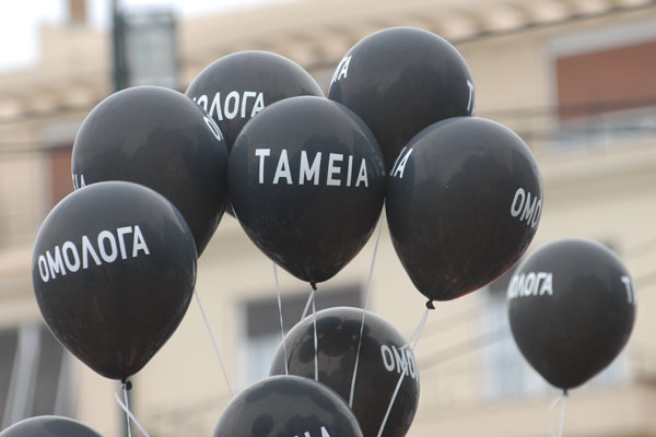 Εκτός «ανακεφαλαιοποίησης» τα ασφαλιστικά ταμεία - Media