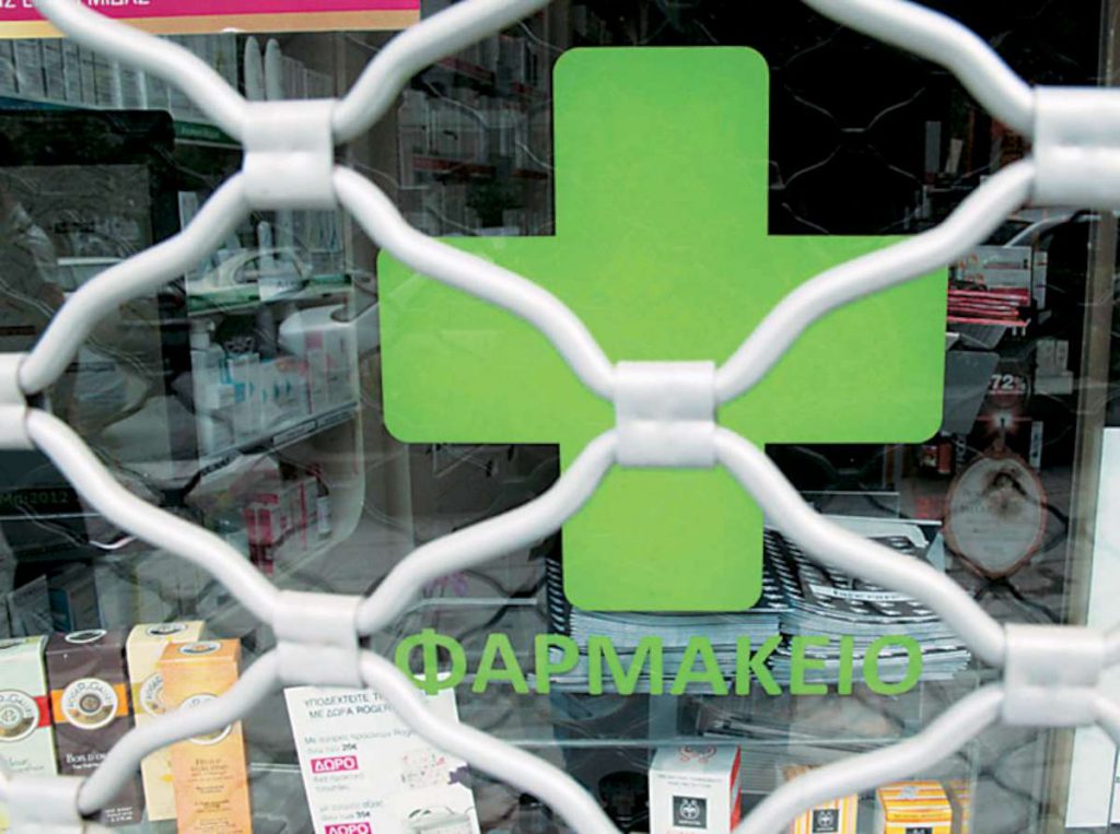 Κλειστά την Τρίτη τα φαρμακεία Αθήνας και Πειραιά - Media