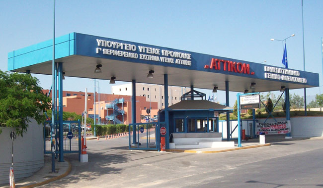 Κινητοποιήσεις στο Αττικό Νοσοκομείο - Media