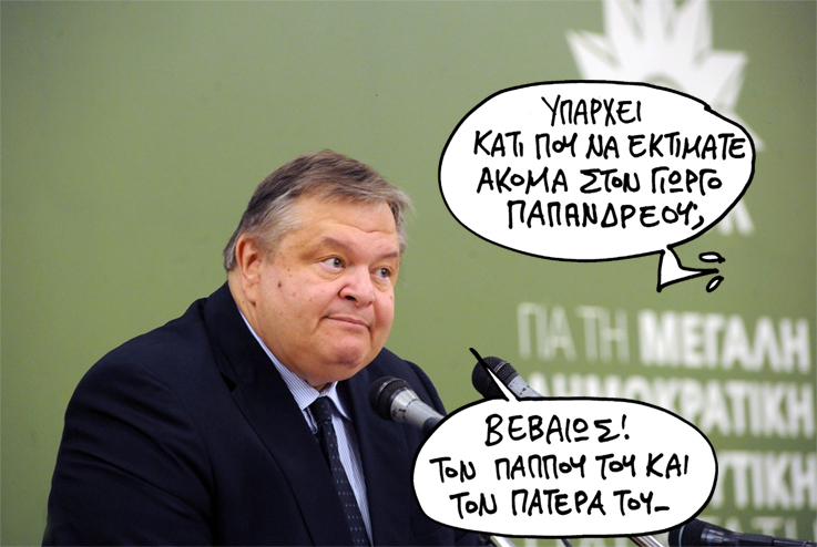 ΣΑΤΙΡΙΚΟΣ - ΒΕΝΙΖΕΛΟΣ - Media