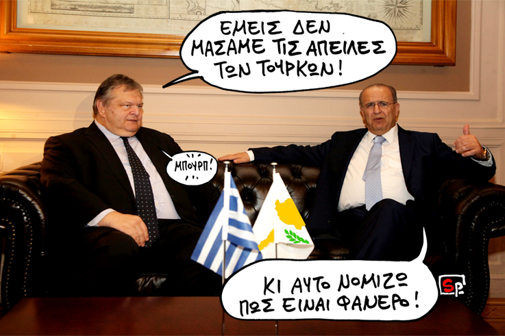 ΣΑΤΙΡΙΚΟΣ - ΒΕΝΙΖΕΛΟΣ - Media