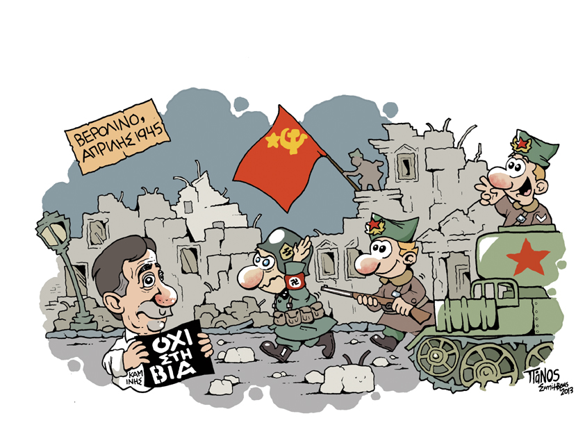 ΠΑΝΟΣ - ΒΕΡΟΛΙΝΟ - Media