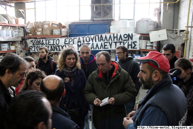 Κινητοποιήσεις για την υπεράσπιση της αυτοδιαχειριζόμενης ΒΙΟΜΕ - Media