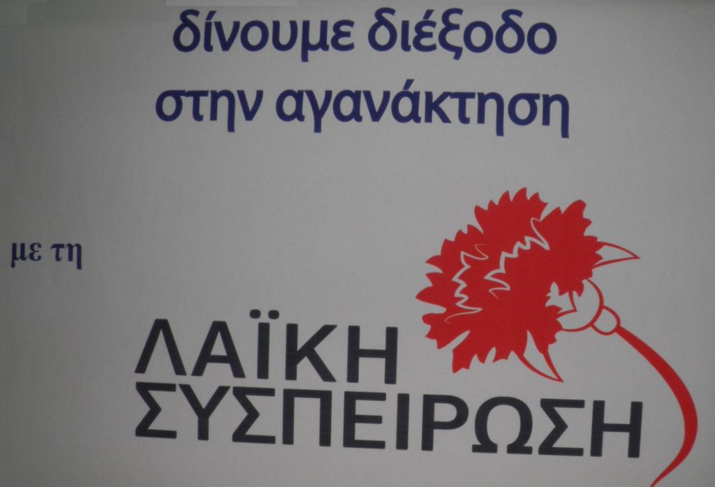 Οι υποψήφιοι του ΚΚΕ για την Περιφέρεια και τους Δήμους της Αττικής - Media
