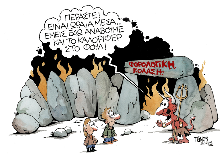 Πάνος καλοριφέρ - Media