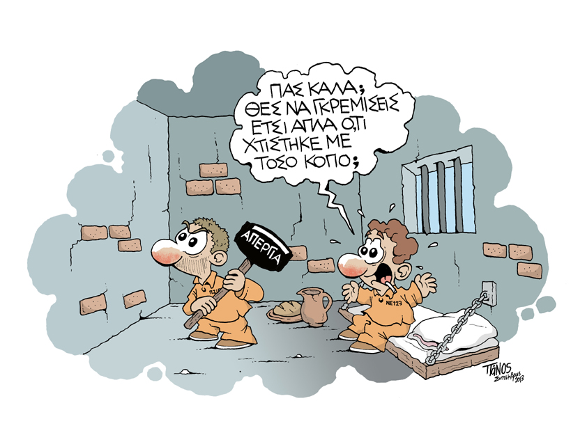 Πάνος κελί - Media