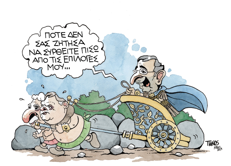 Πάνος άρμα - Media