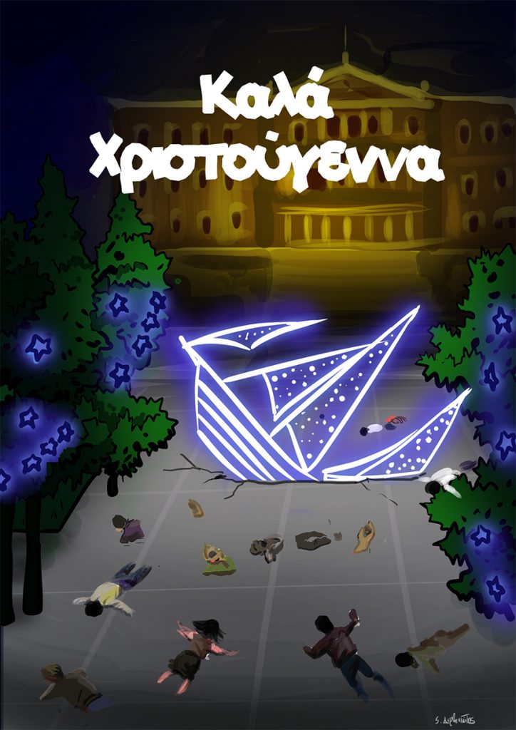 Η ψυχολογία του τέλους εποχής - Media