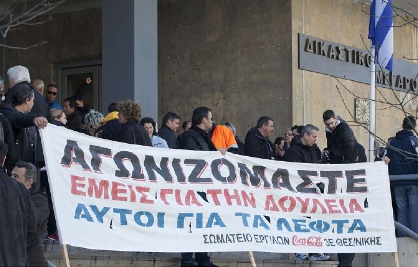 Νίκησαν οι εργαζόμενοι της Coca – Cola - Media