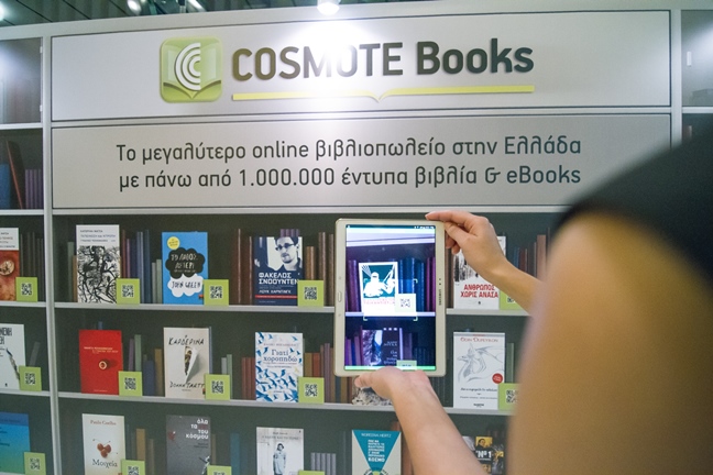 Παρουσίαση της εικονικής βιβλιοθήκης του Cosmotebooks.gr - Media