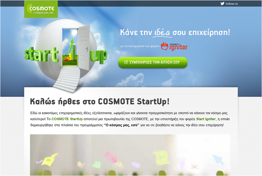 Tο Cosmote StartUp προωθεί και ενθαρρύνει τη νέα επιχειρηματικότητα - Media
