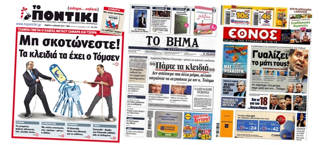 Ξεχνούν ή τα έχουν χαμένα; - Media