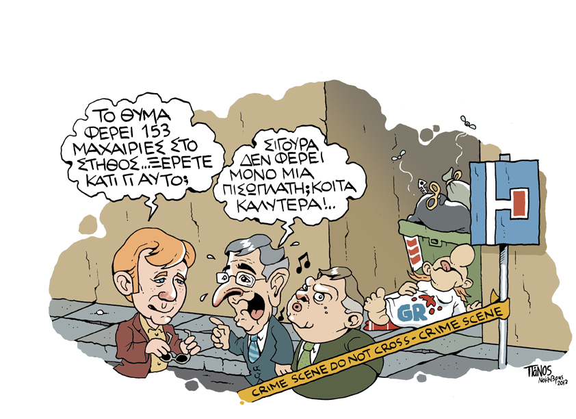 Πάνος CSI - Media