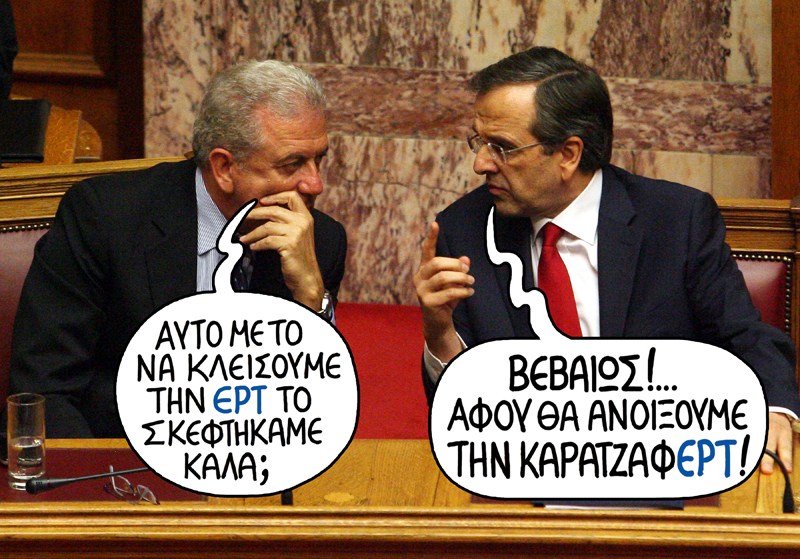 SATIRIKOS ERT - Media