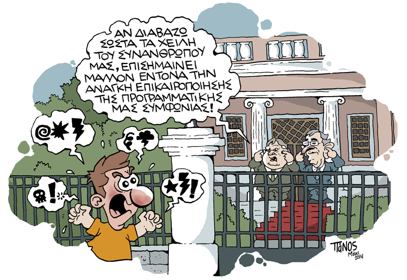 ΠΑΝΟΣ - ΣΥΜΦΩΝΙΑ - Media