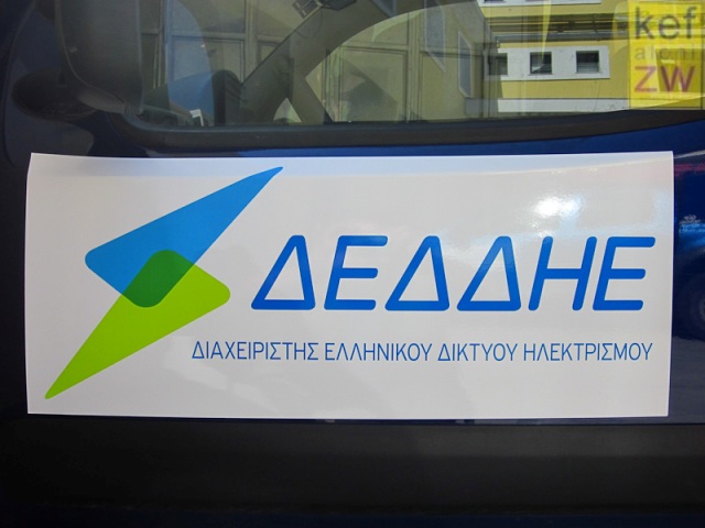 Πάνω από μισό εκατομμύριο οι καταναλωτές στο Κοινωνικό Οικιακό Τιμολόγιο - Media