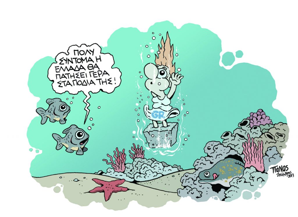 Πλεόνασμα κυνισμού... - Media