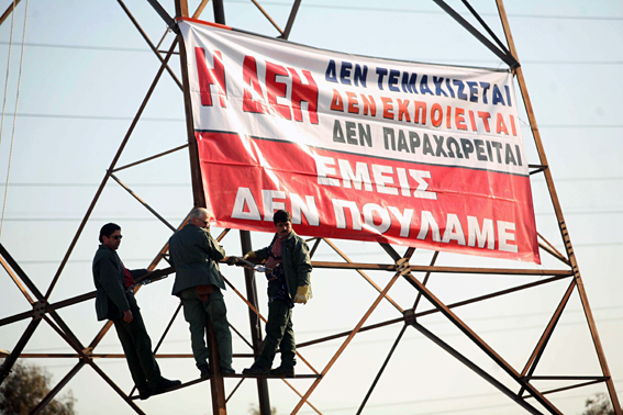 24ωρες επαναλαμβανόμενες απεργίες στη ΔΕΗ - υπό κατάληψη τα κέντρα μεταφοράς ενέργειας - Media