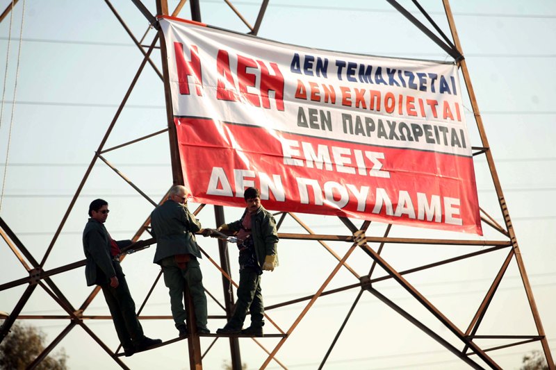 48ωρες επαναλαμβανόμενες απεργίες ενάντια στο ξεπούλημα της ΔΕΗ - Media