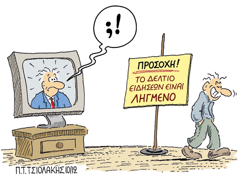 deltio - tsiolakis - Media
