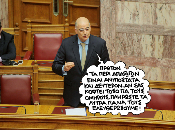 ΔΕΝΔΙΑΣ ΣΑΤΙΡΙΚΟΣ - Media