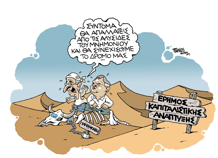 Πάνος Έρημος - Media