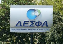 Χωρίς απόφαση από το ΤΑΙΠΕΔ αποσφραγίστηκε η προσφορά για το ΔΕΣΦΑ - Media
