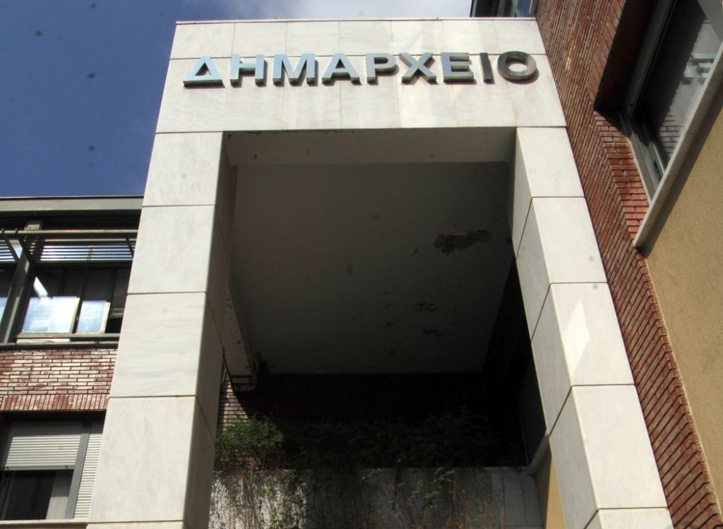 Κλειστοί οι δήμοι για το ζήτημα της κινητικότητας των δημοτικών υπαλλήλων - Media