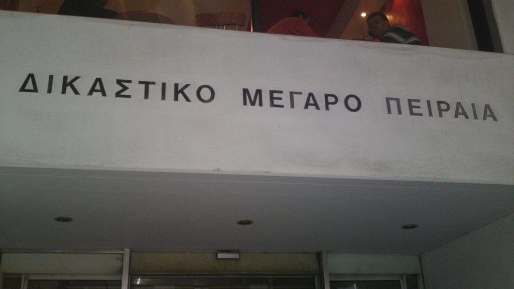 Απειλητικά τηλεφωνήματα για βόμβα στα δικαστήρια του Πειραιά - Media