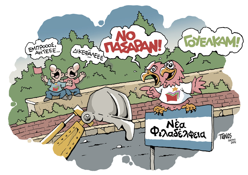 ΠΑΝΟΣ - ΔΙΚΕΦΑΛΟΣ - Media