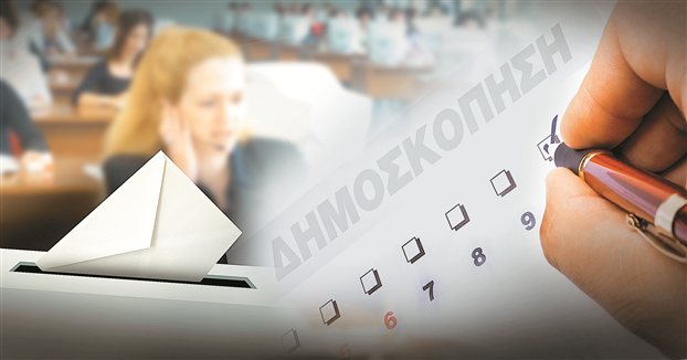 Μπροστά ο ΣΥΡΙΖΑ - Συγκυβέρνηση θέλουν οι πολίτες - Media